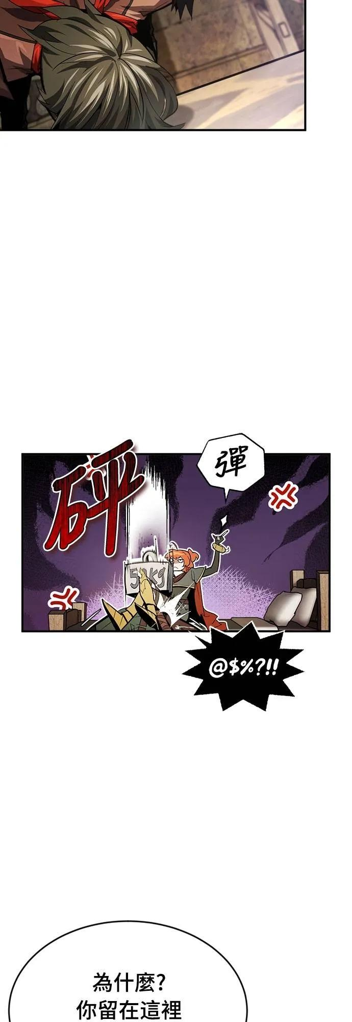 第31话 第50页
