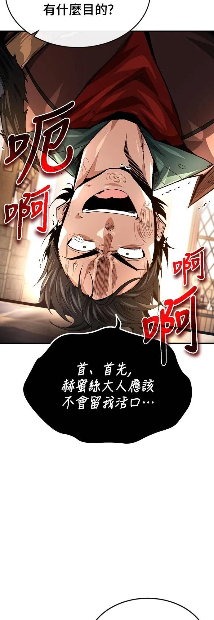 第31话 第51页