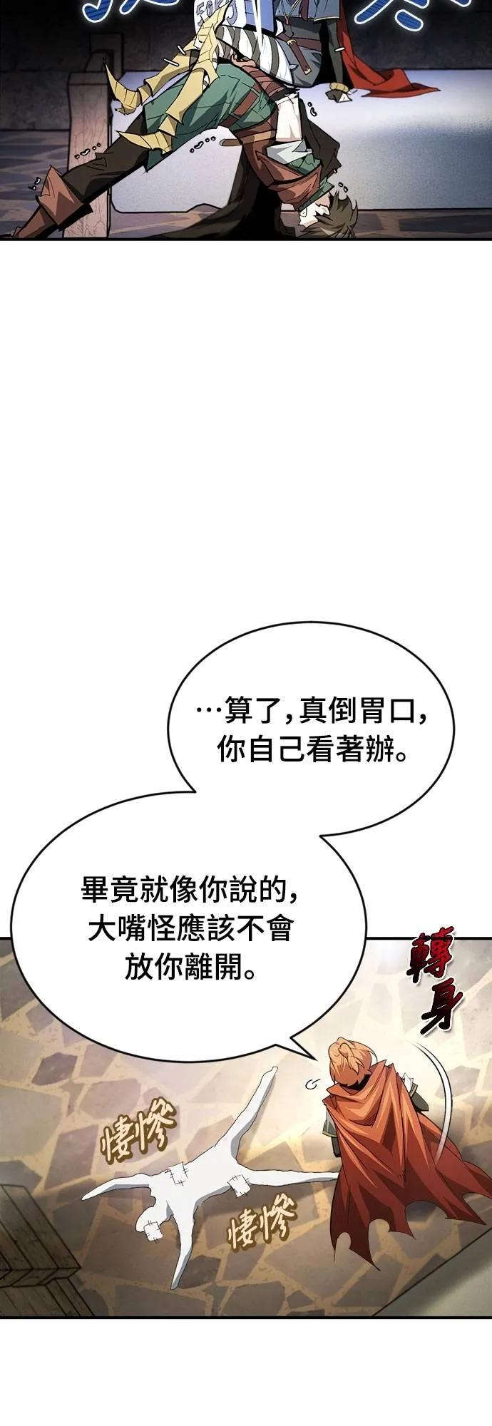第31话 第53页