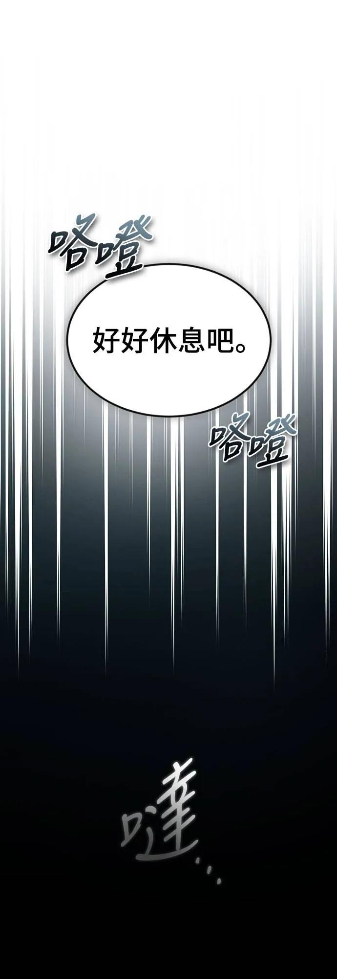 第31话 第54页