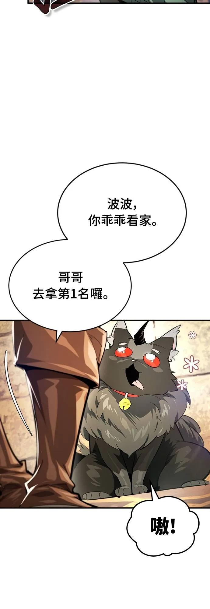 第31话 第60页