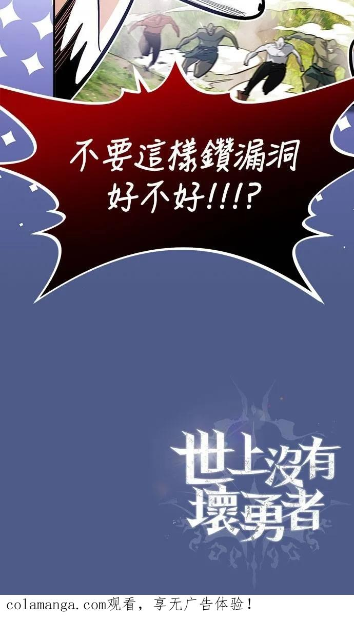 第31话 第65页