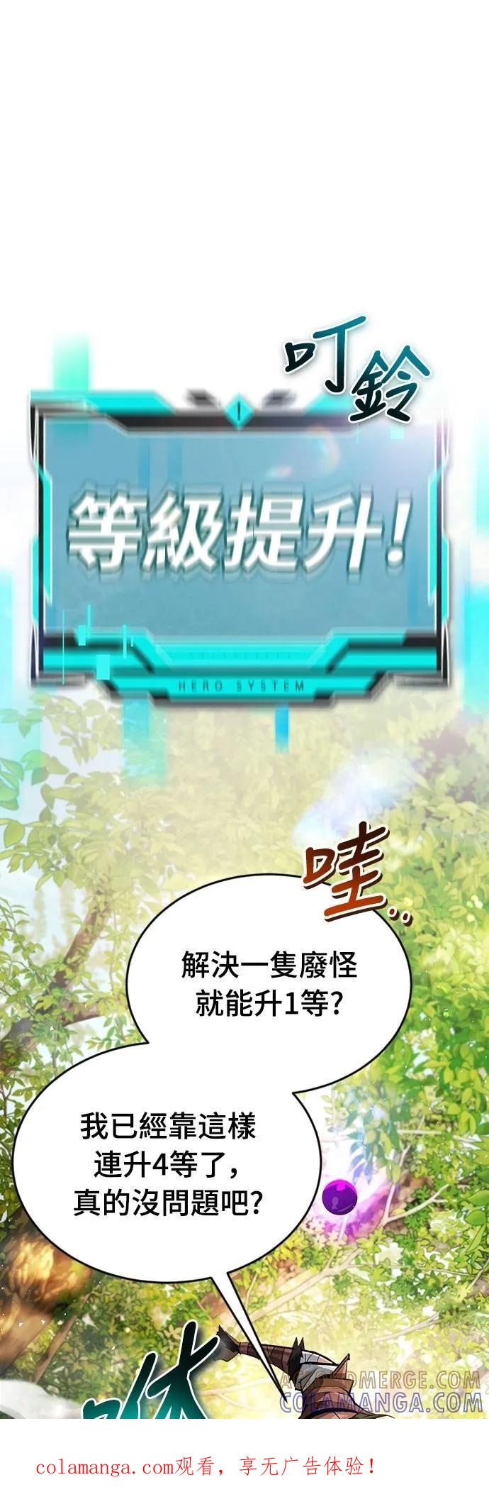 第32话 第1页