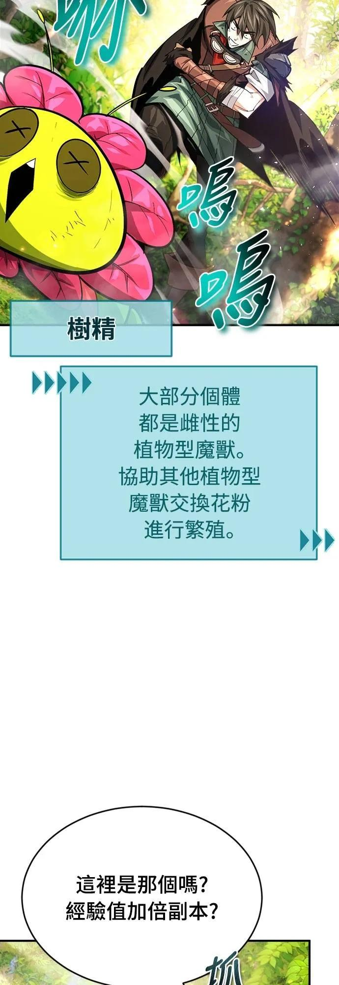 第32话 第2页
