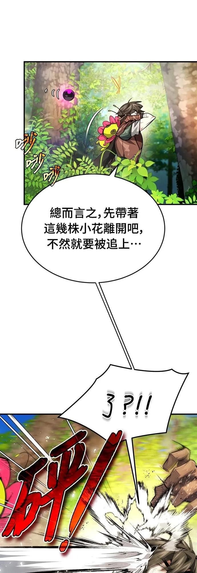 第32话 第6页