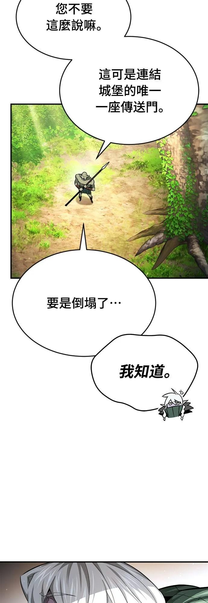 第32话 第14页