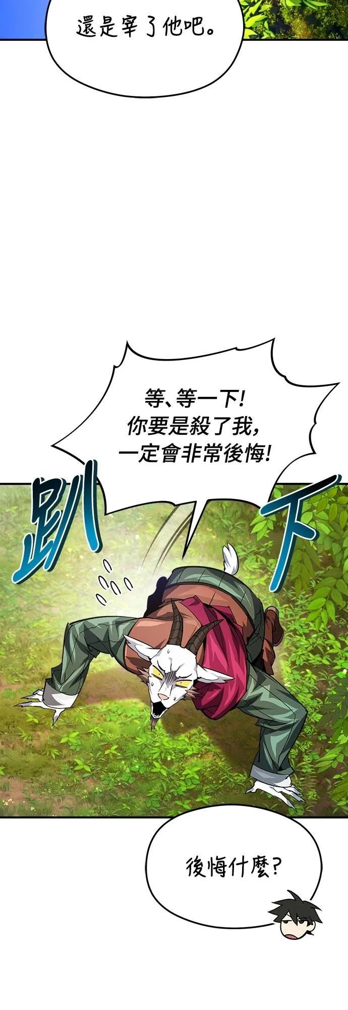 第32话 第23页