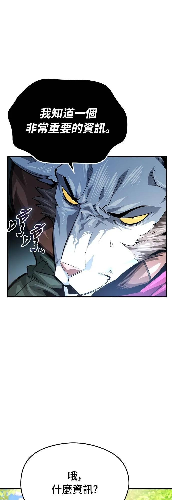 第32话 第24页