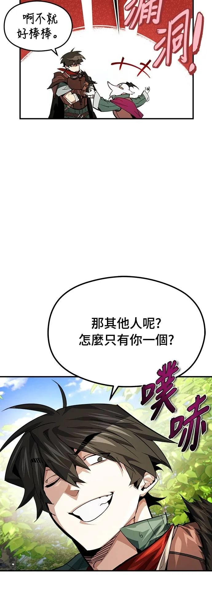 第32话 第26页