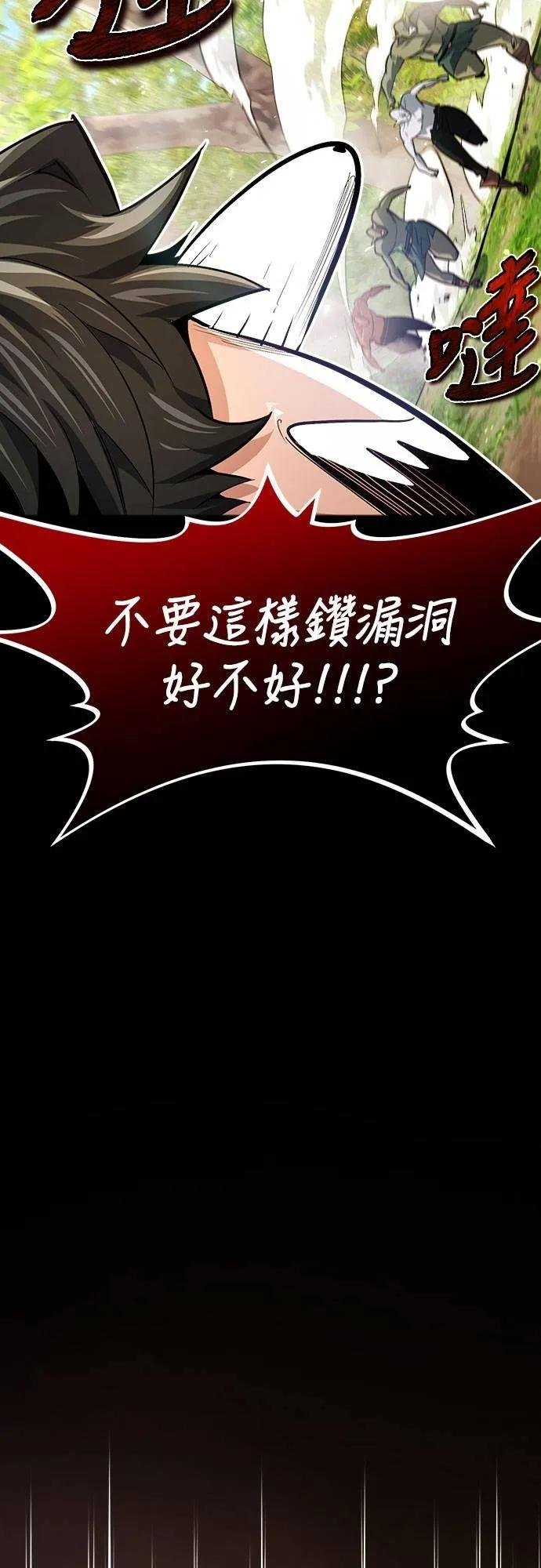 第32话 第29页
