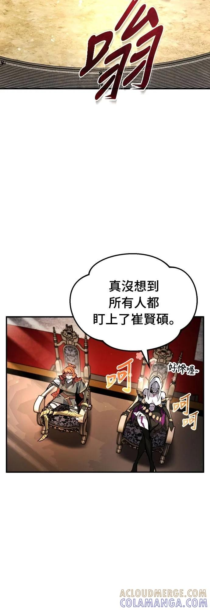 第32话 第31页