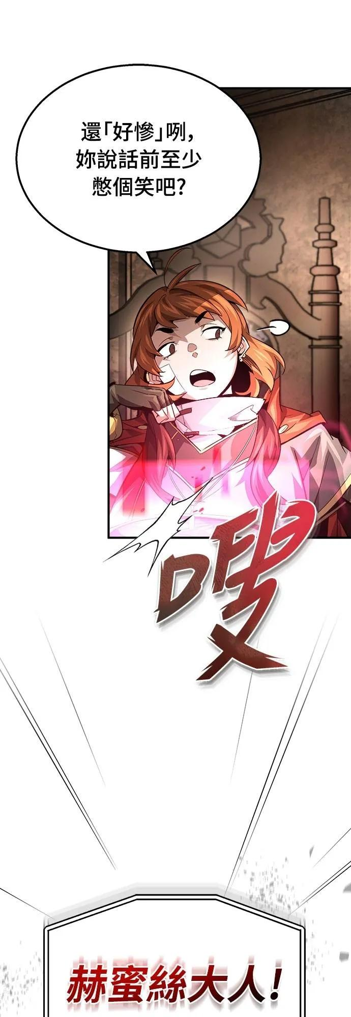 第32话 第32页
