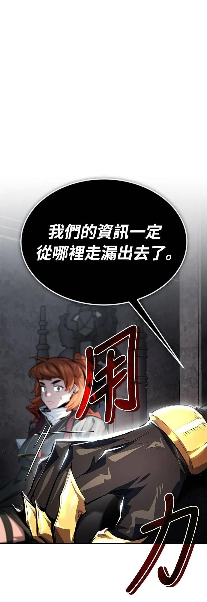 第32话 第38页