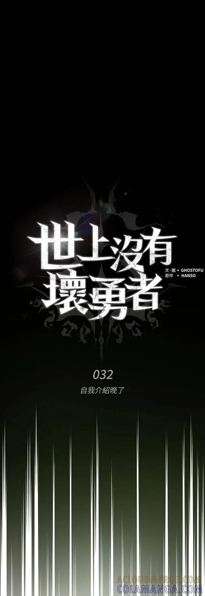 第32话 第40页