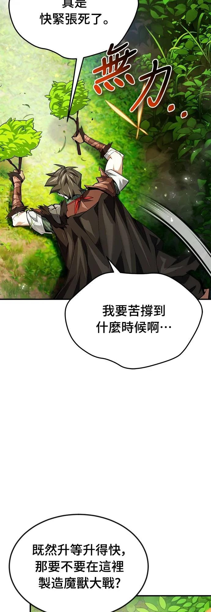 第32话 第45页