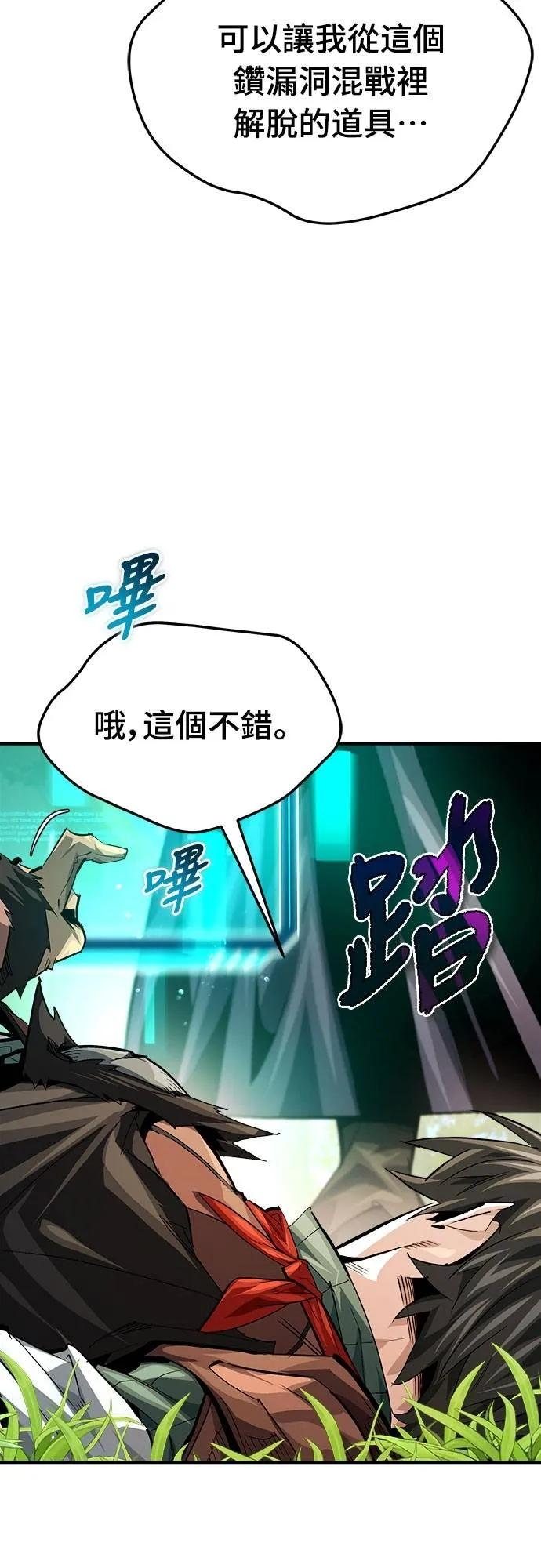 第32话 第47页