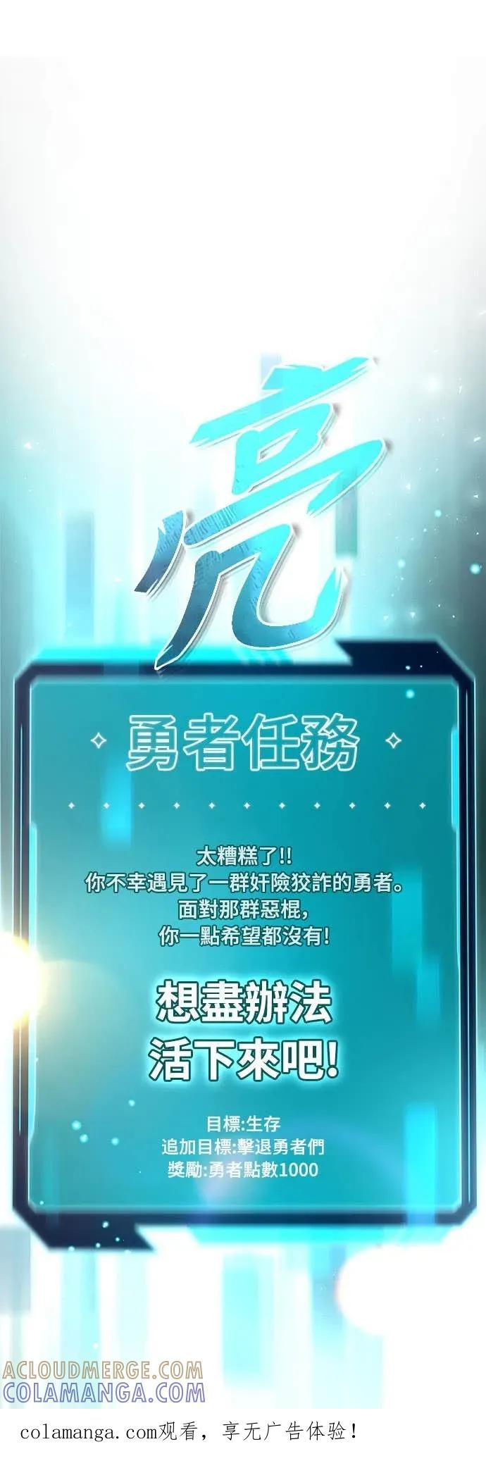 第33话 第1页