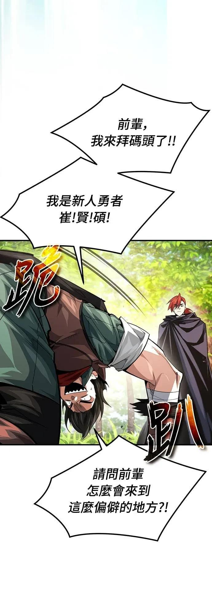 第33话 第2页