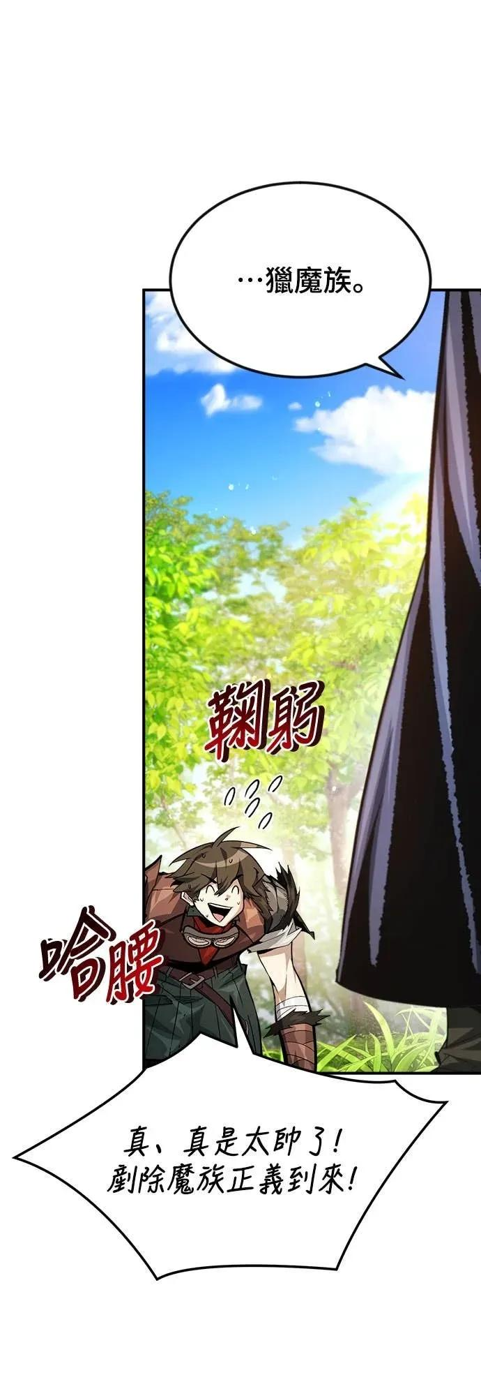 第33话 第3页