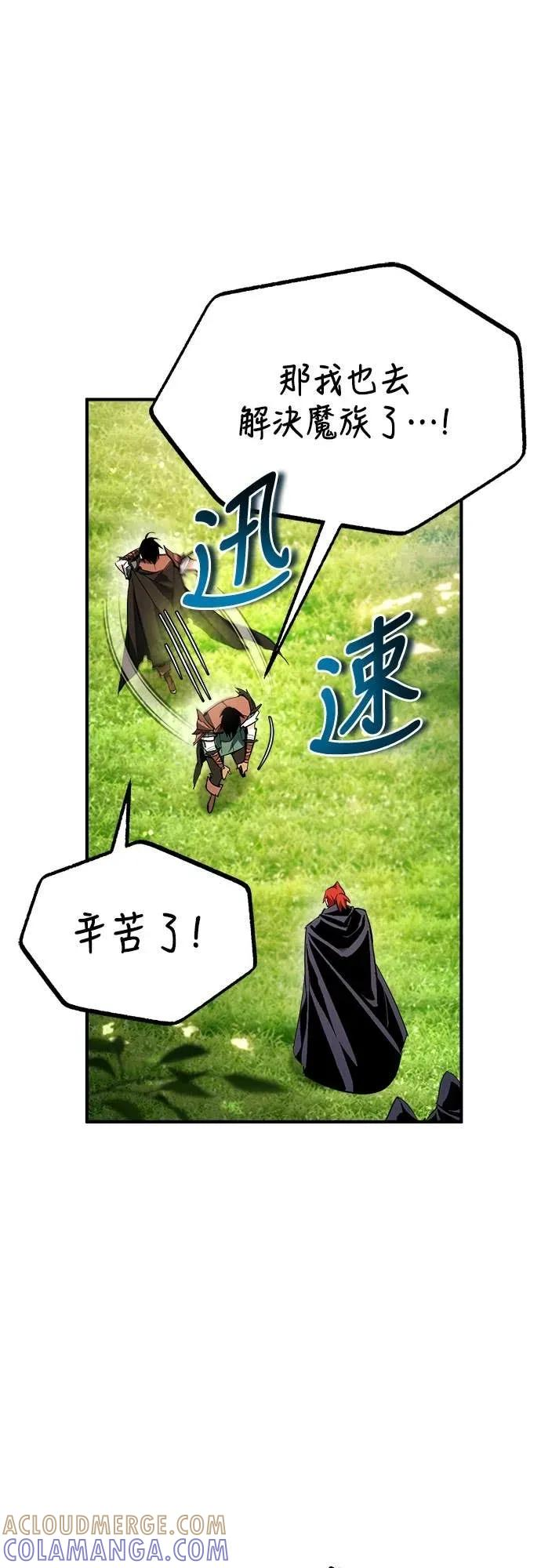 第33话 第4页