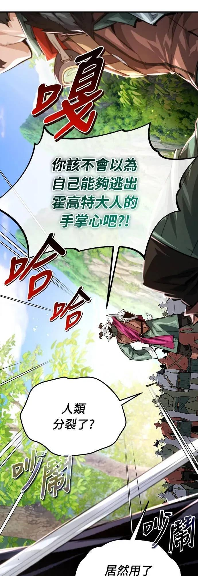 第33话 第9页