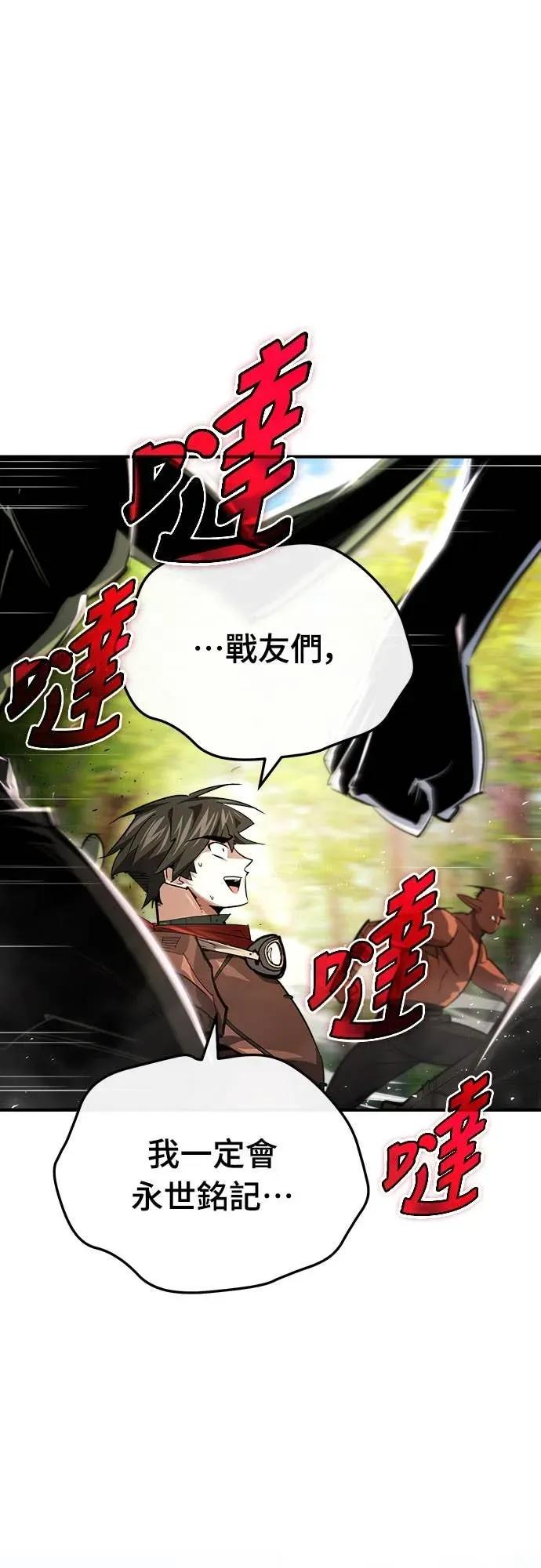 第33话 第20页
