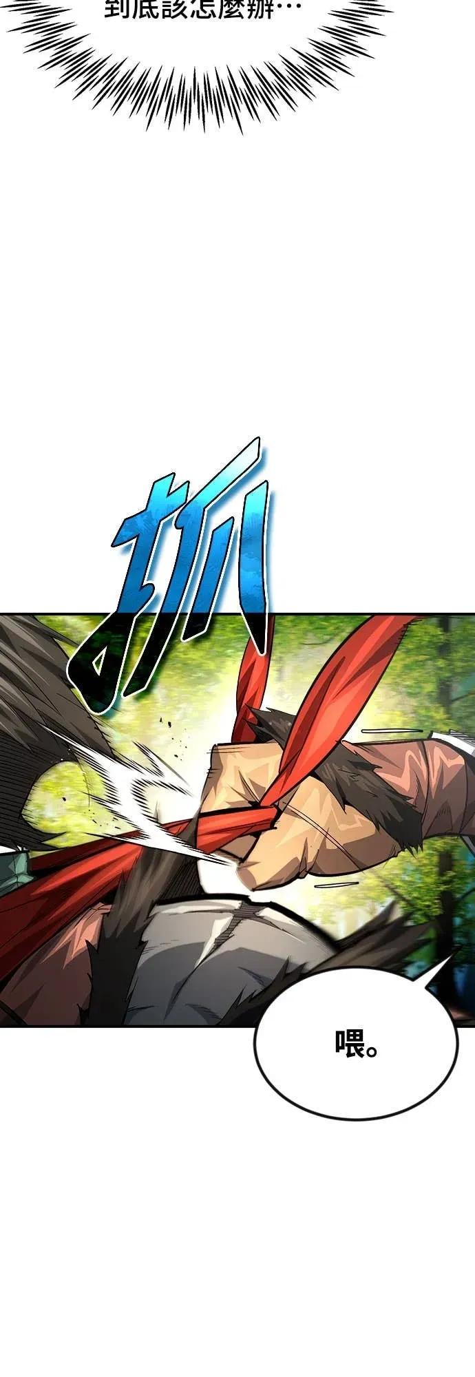 第33话 第23页