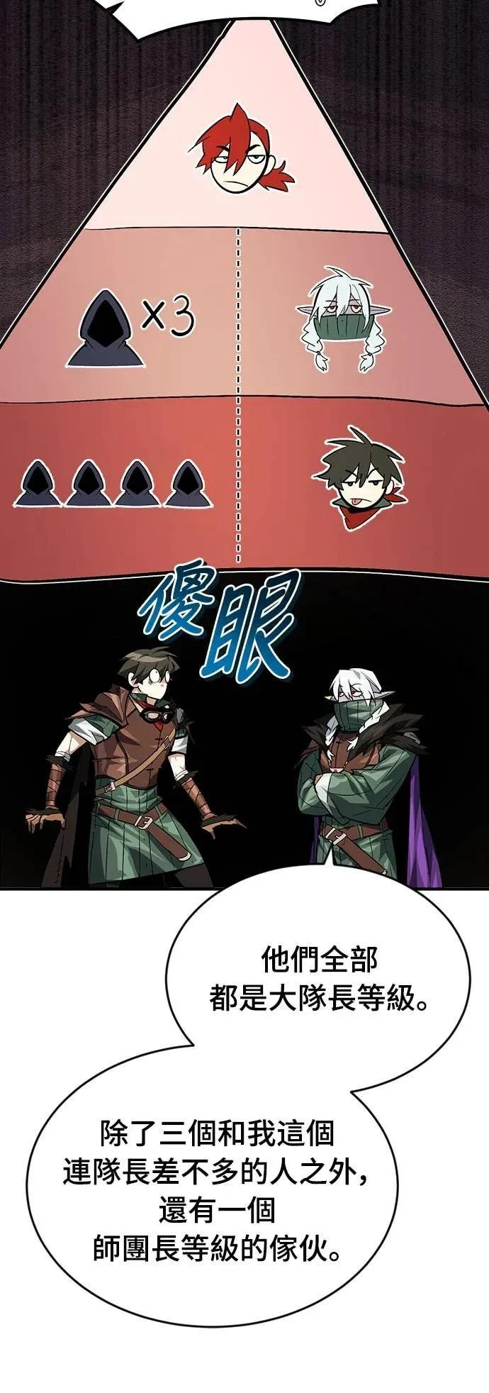 第33话 第26页