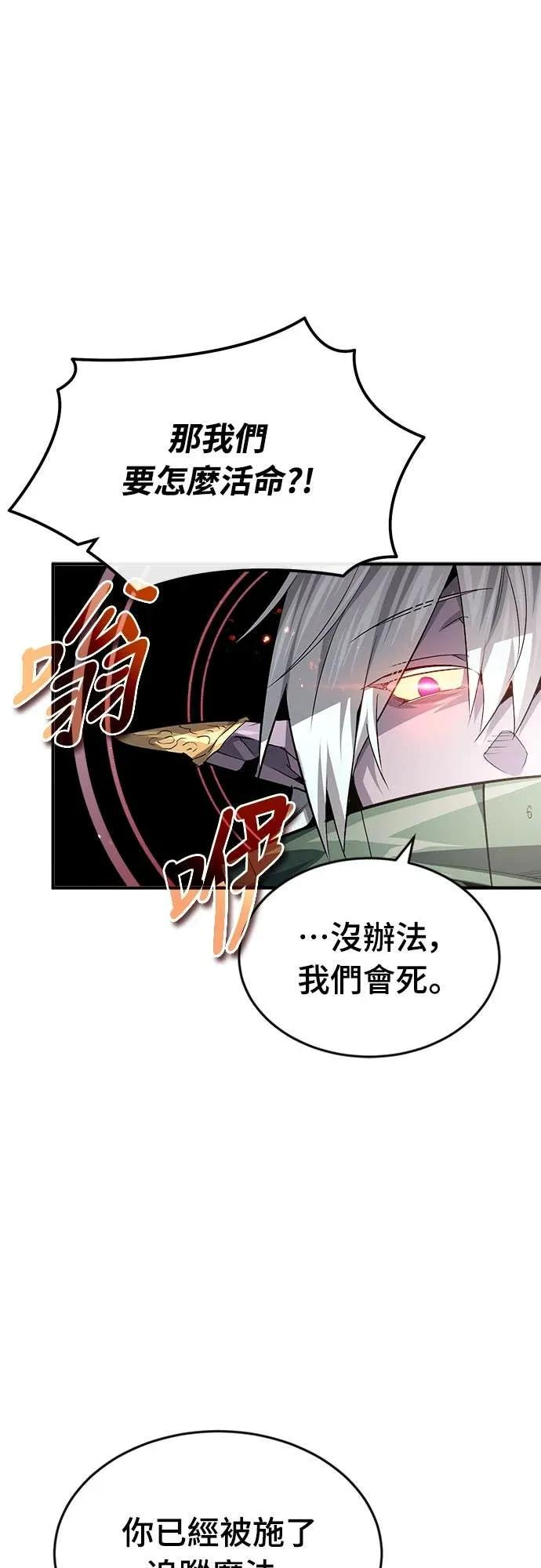 第33话 第27页