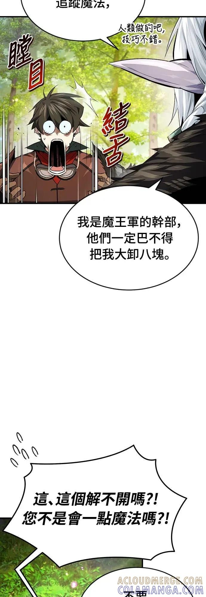 第33话 第28页