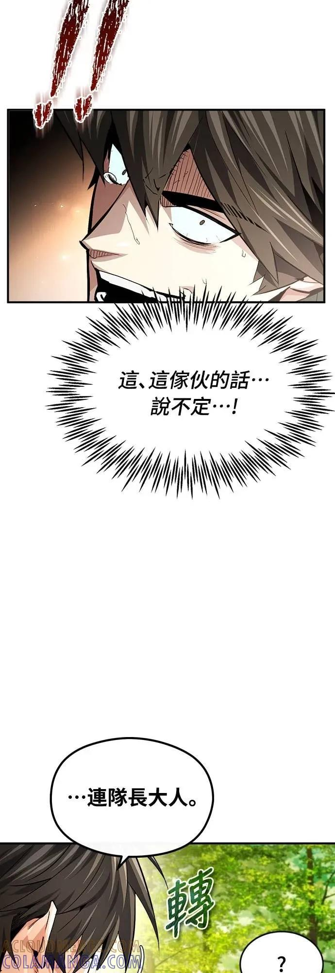 第33话 第31页