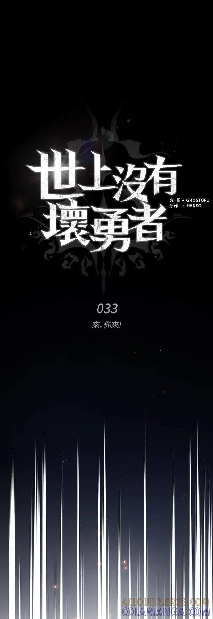 第33话 第34页