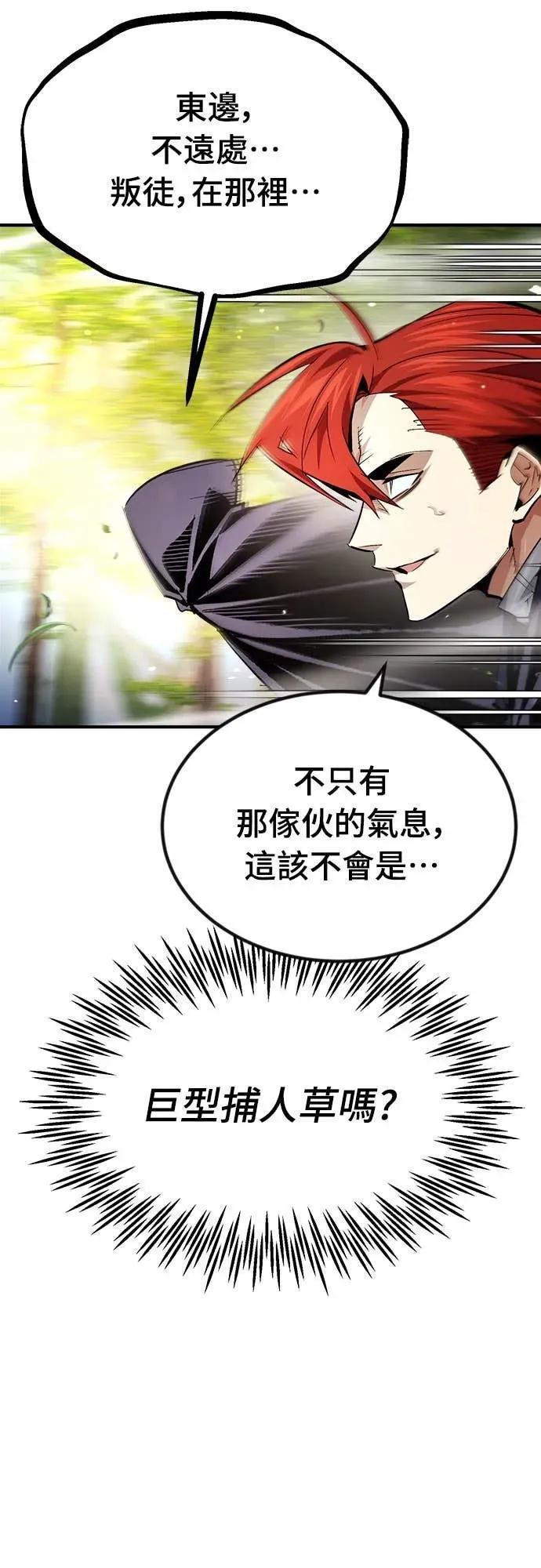 第33话 第38页