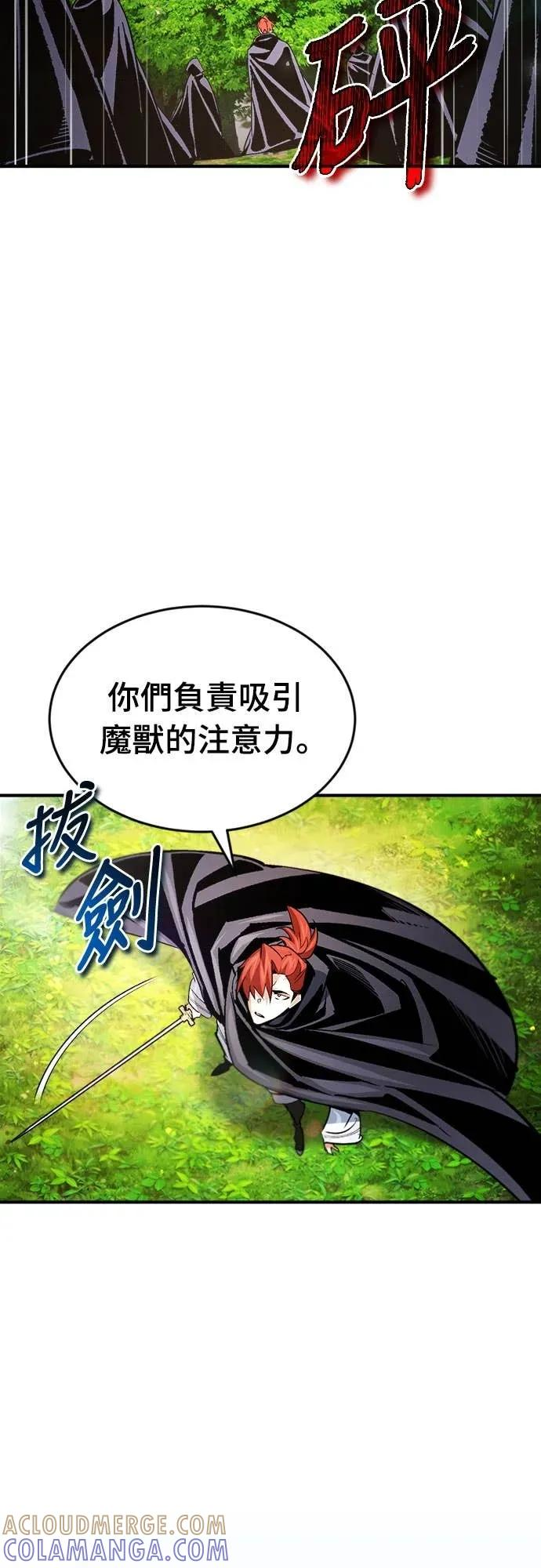 第33话 第43页