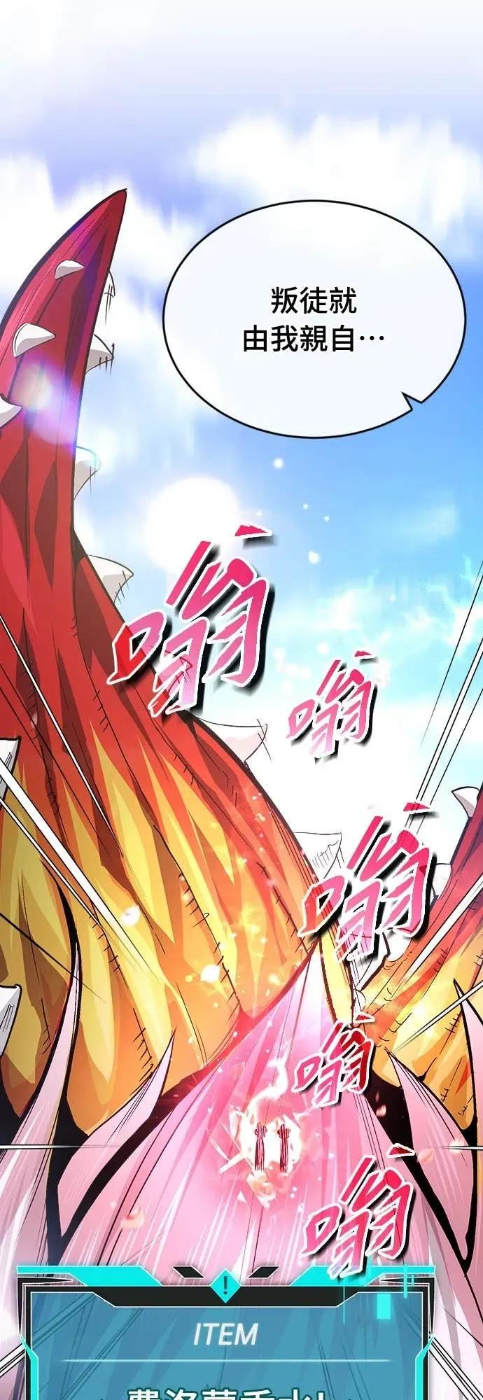 第33话 第44页
