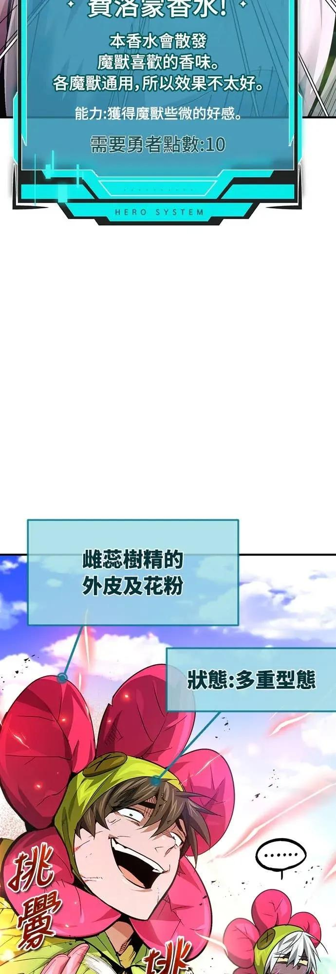 第33话 第45页