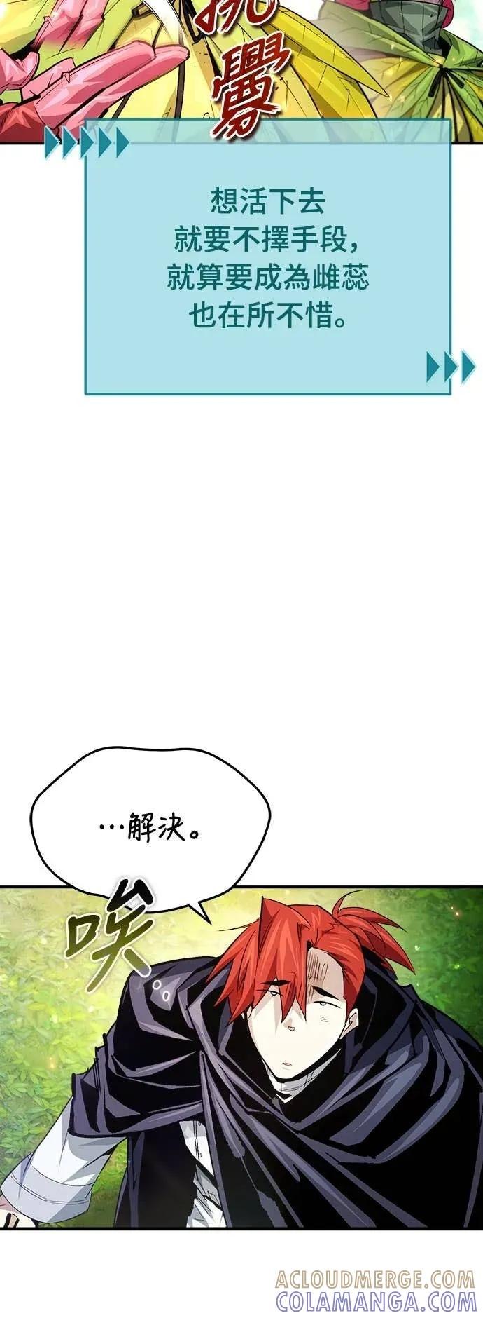 第33话 第46页