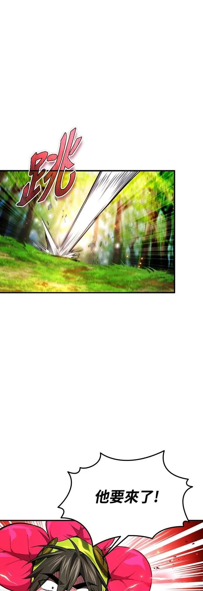 第33话 第47页