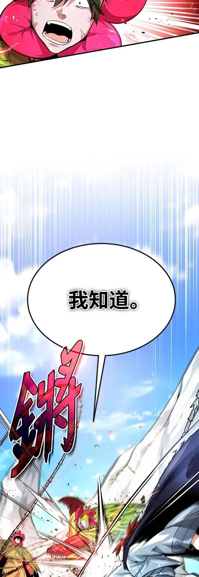 第33话 第48页