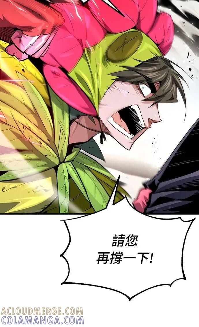 第33话 第55页