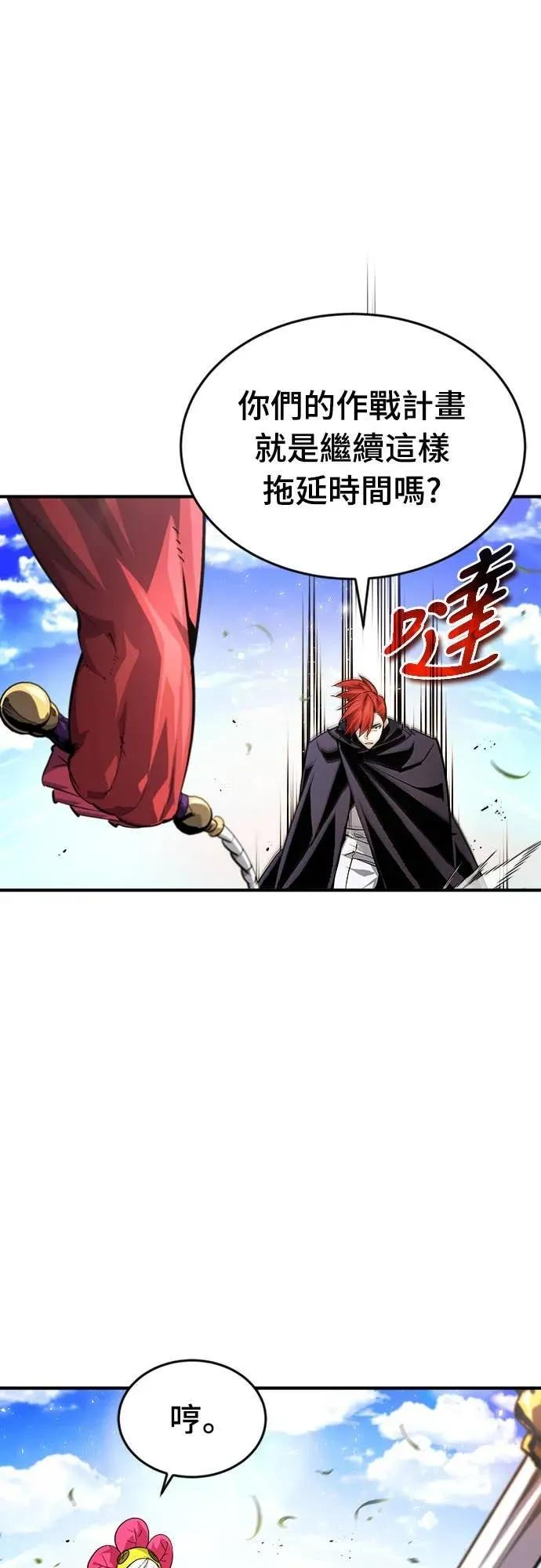 第33话 第56页