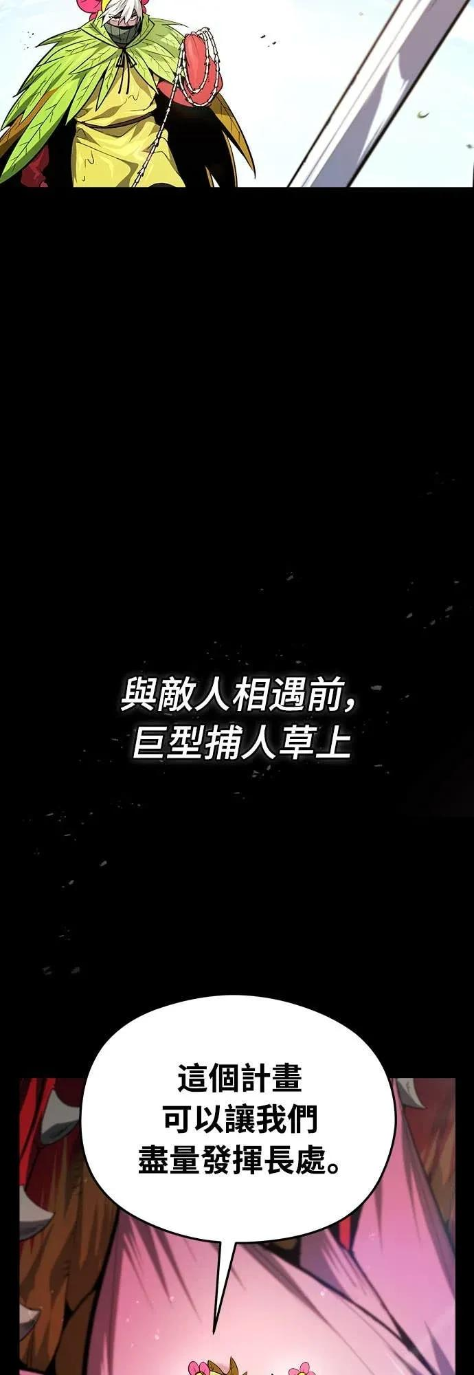 第33话 第57页