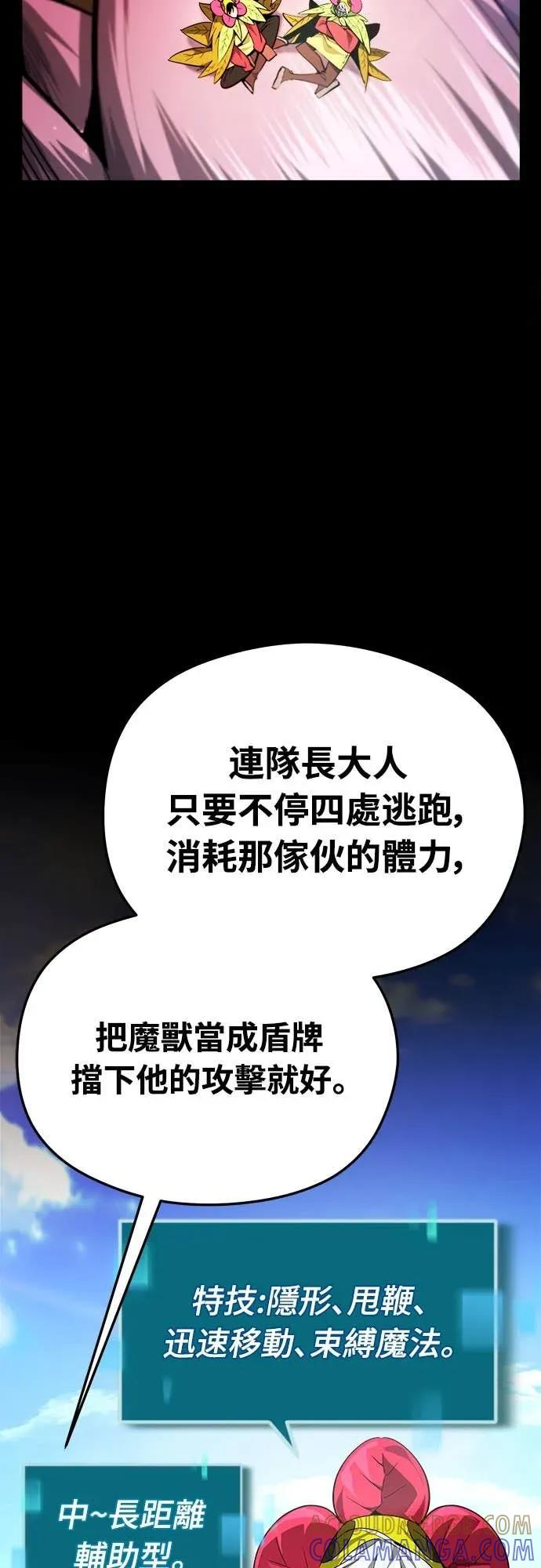 第33话 第58页