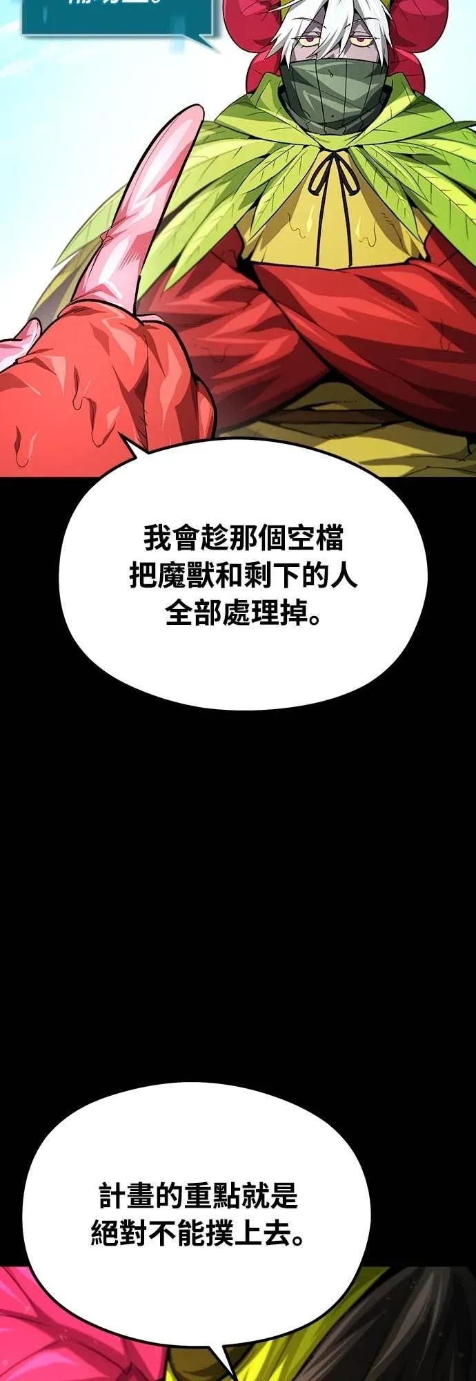 第33话 第59页