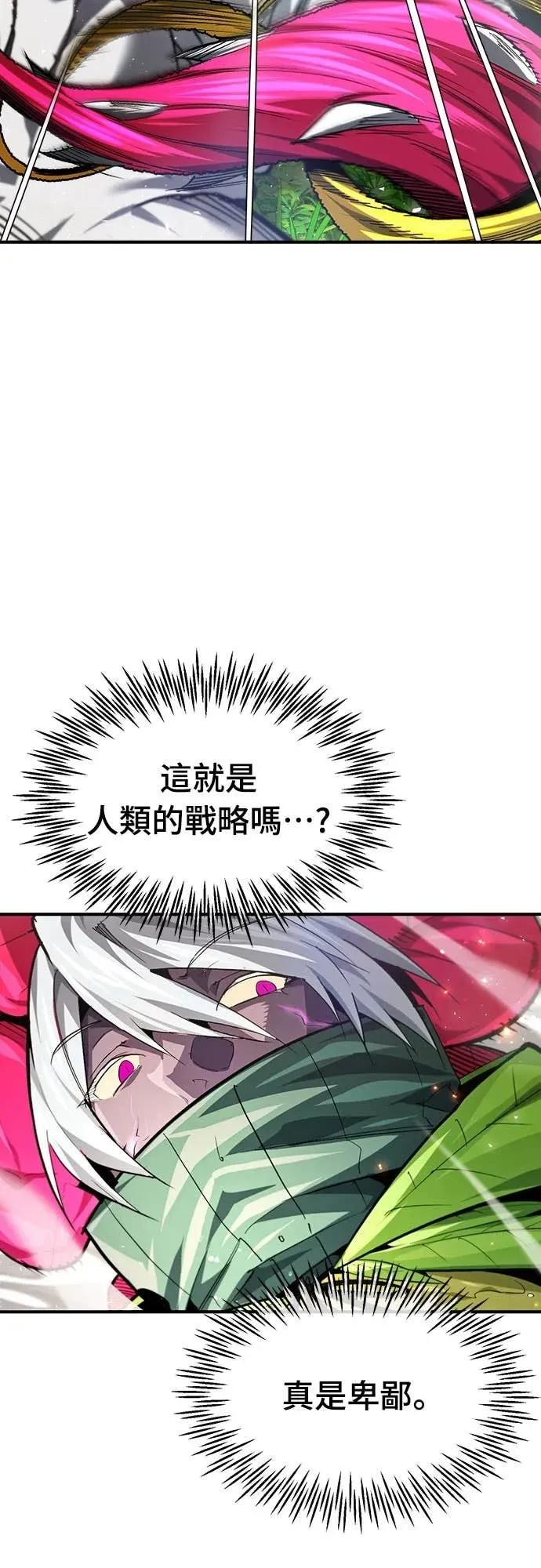 第33话 第62页