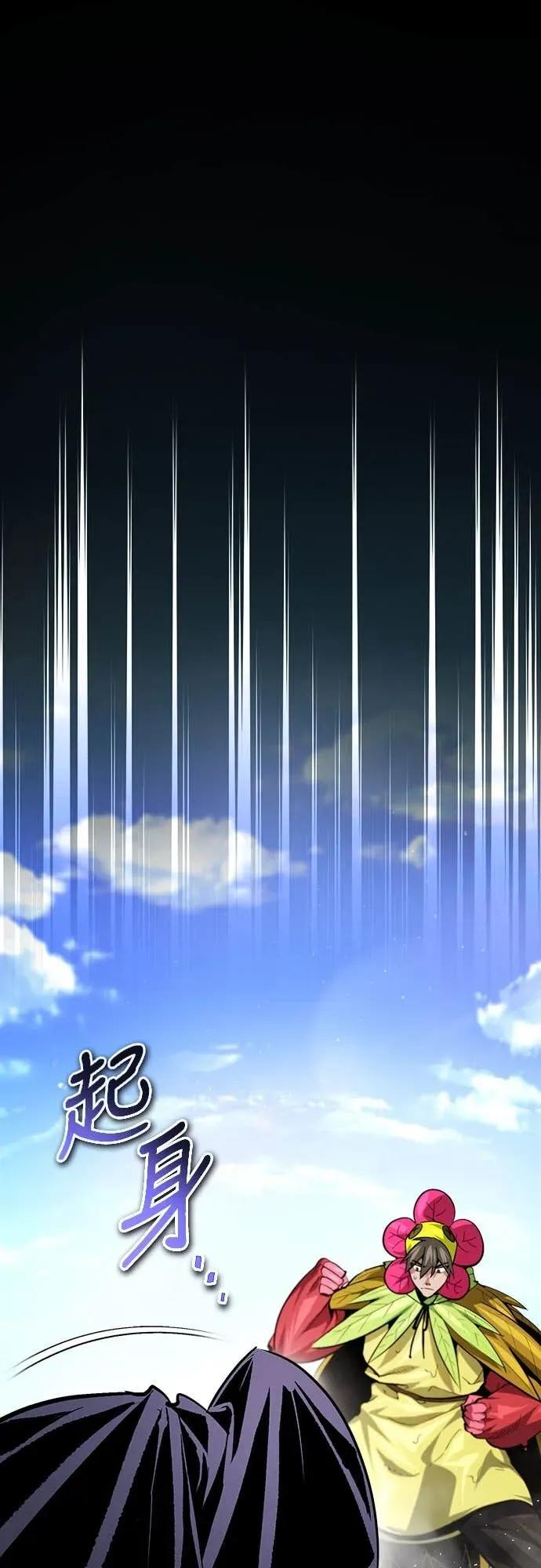 第33话 第65页