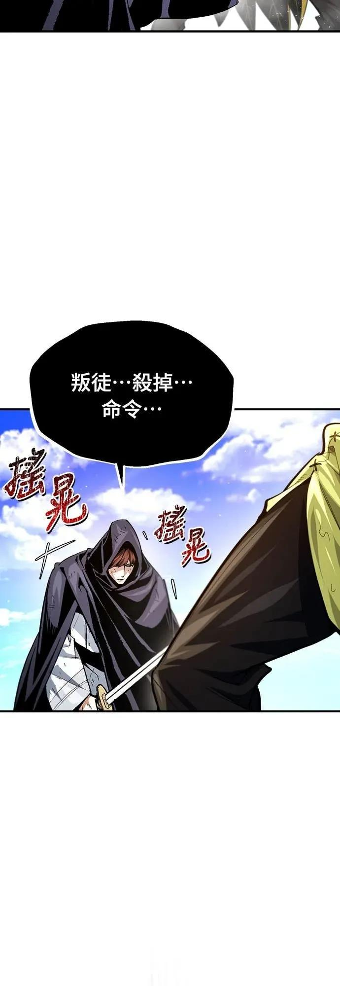 第33话 第66页