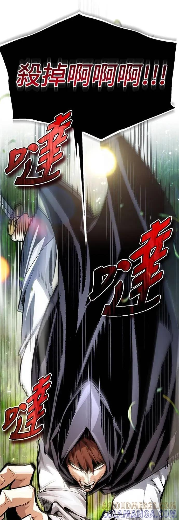 第33话 第67页