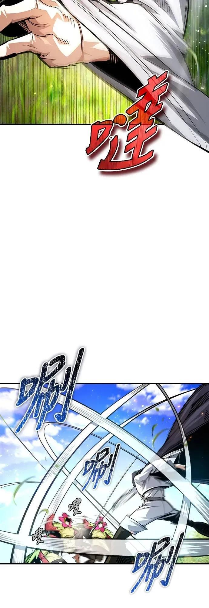 第33话 第68页
