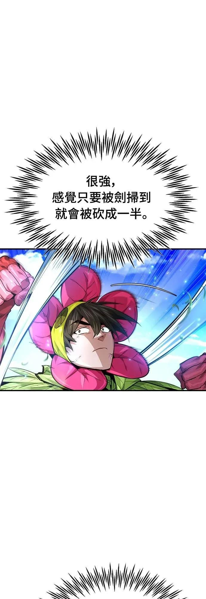 第33话 第69页